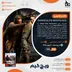 اکانت قانونی Sniper Elite: Resistance برای PS5 و PS4
